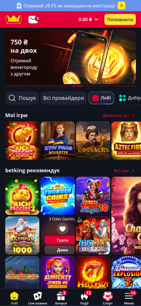 Cкачать Слотокінг (Betking)